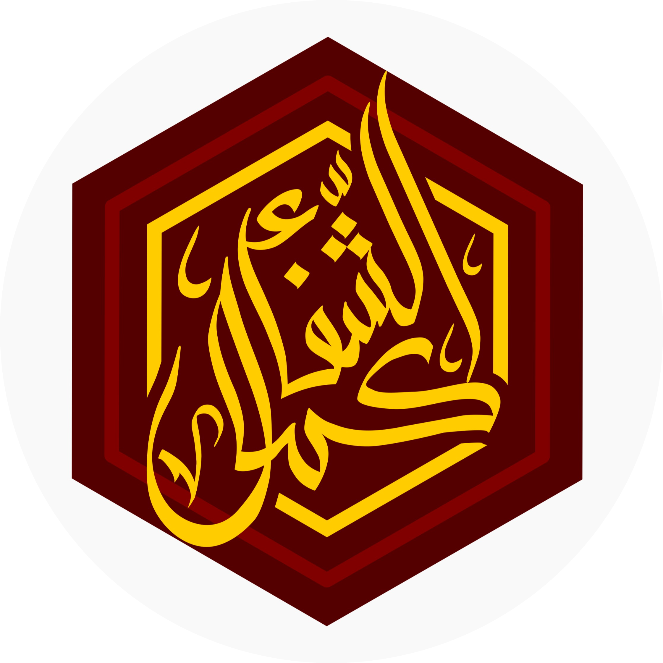 Kamal Al Shifaa